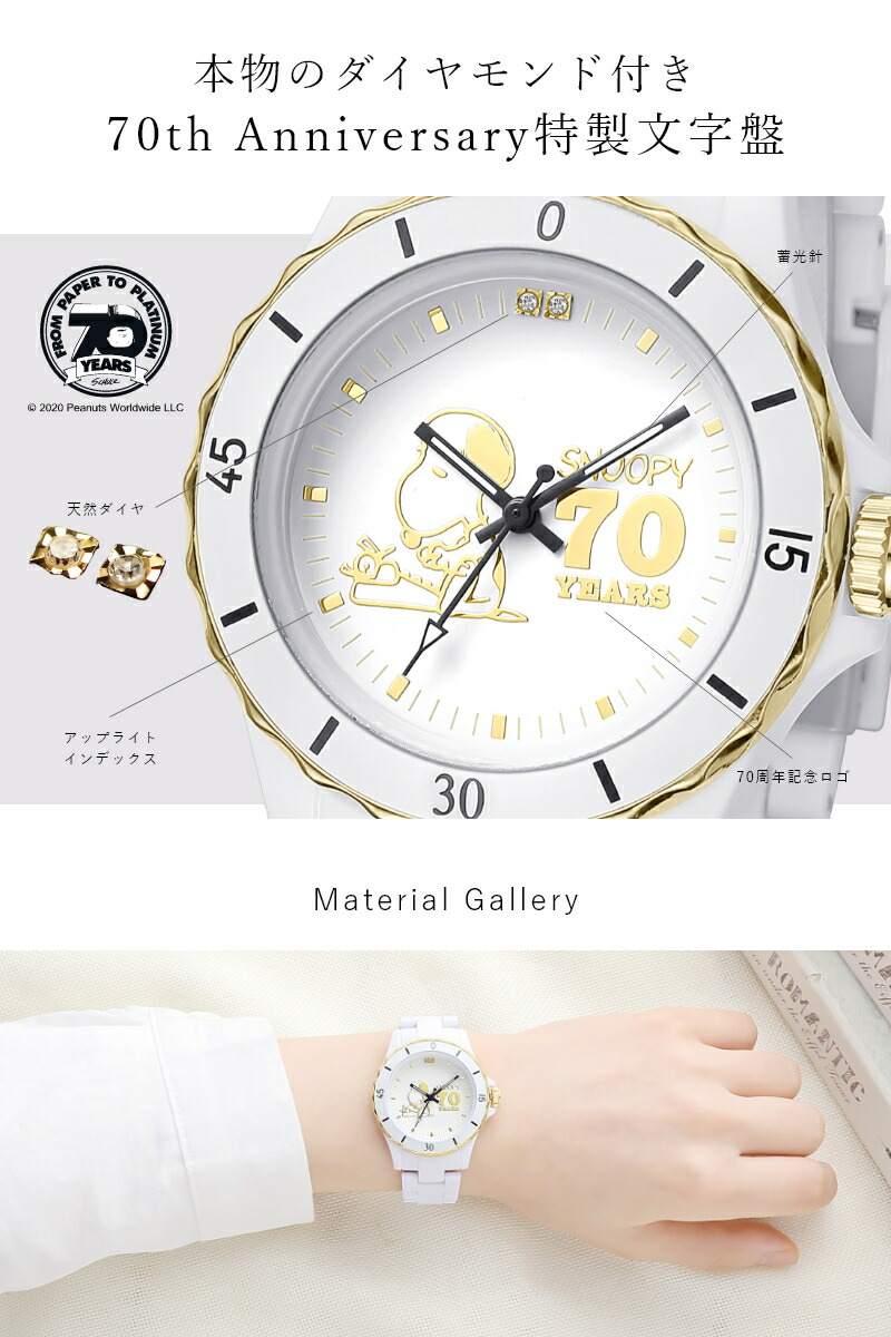 楽天市場】スヌーピー ダイヤ腕時計 超軽量 ハイブリッドセラミック