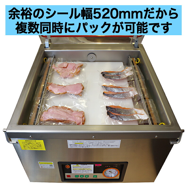 楽天市場】真空包装機 業務用 チャンバー 真空機 自動 メーカー保証1年