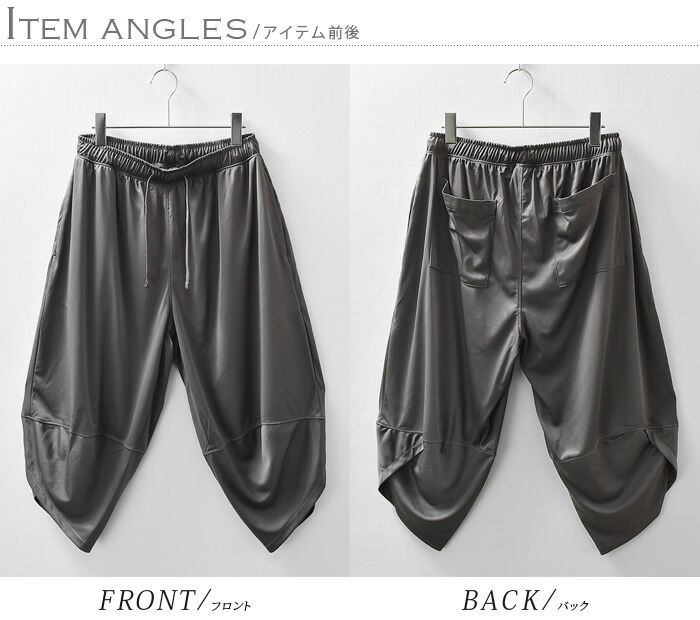 楽天市場】サルエルパンツ アラジンパンツ メンズ クロップドパンツ