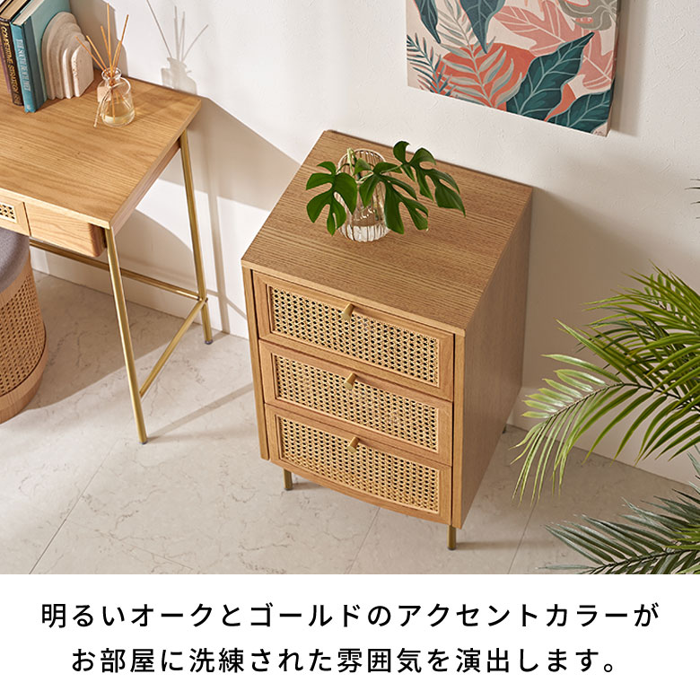 楽天市場】ラタン チェスト 3段 木製 引き出し 収納 Tilem スリム 籐