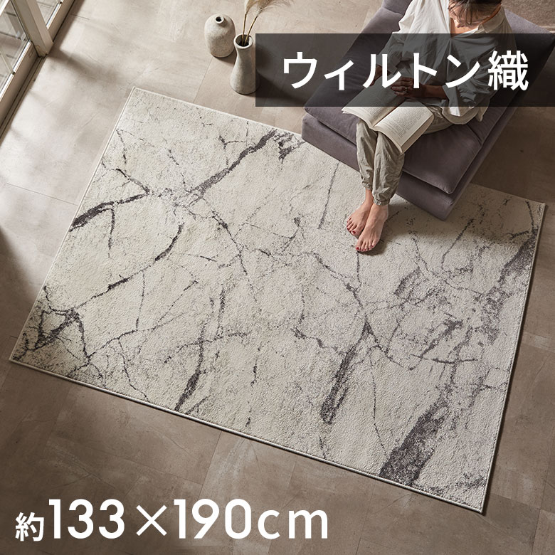楽天市場】【10%OFFクーポン】 カーペット ラグ 1.5畳 ウィルトン ラグ