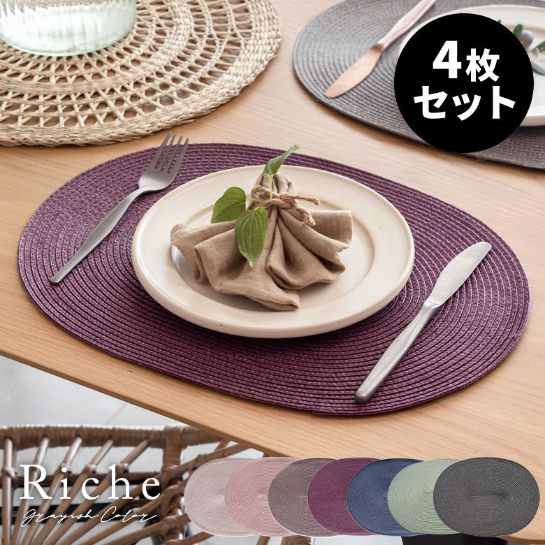 楽天市場】ランチョンマット 4枚の通販