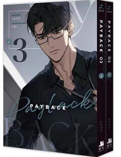 楽天市場】小説/ PAYBACK （上下二冊不分售）（第1-4巻・完結/巻数選択