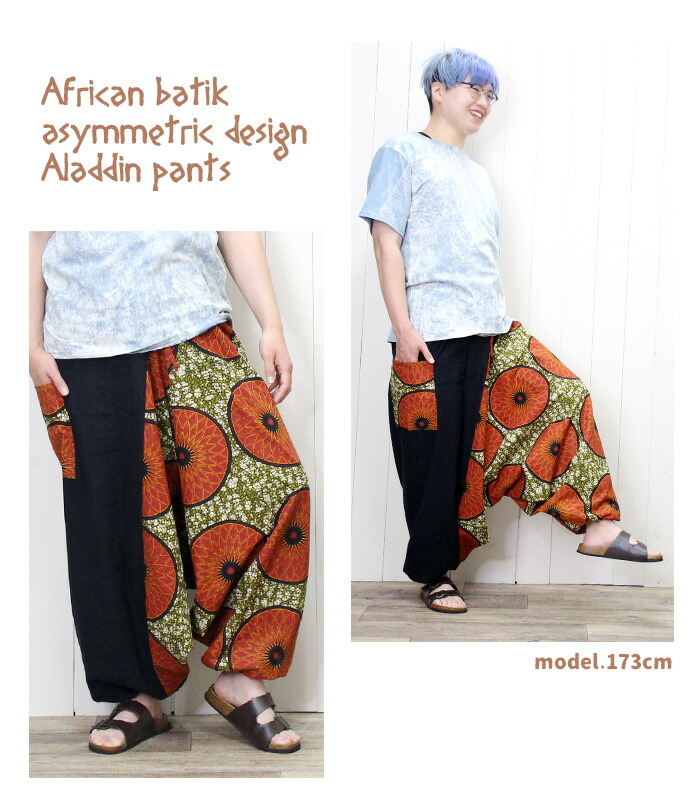 楽天市場】【メール便不可】サルエルパンツ エスニック パンツ