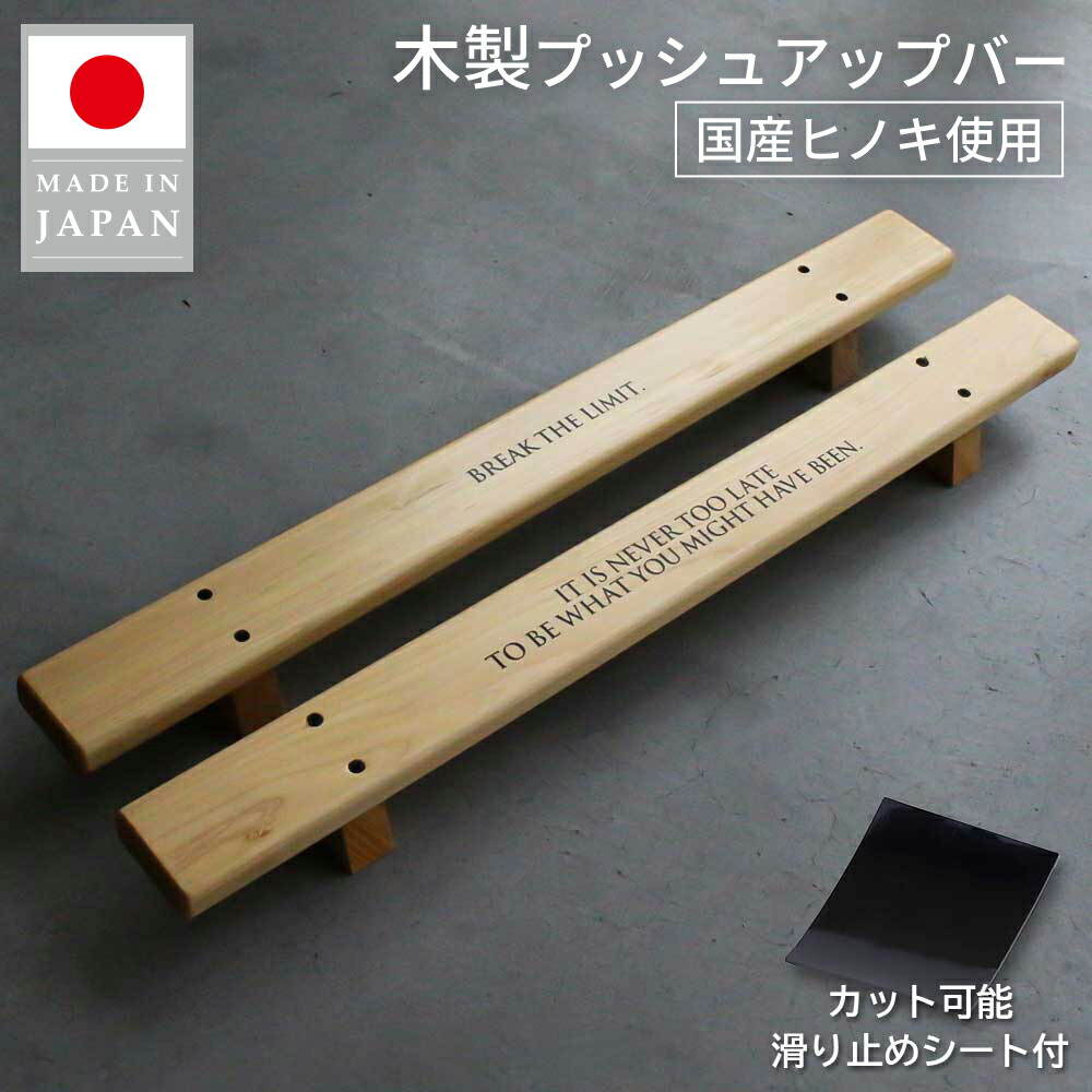 楽天市場】プッシュアップバー 腕立て伏せ 滑り止め付き 器具 プッシュ