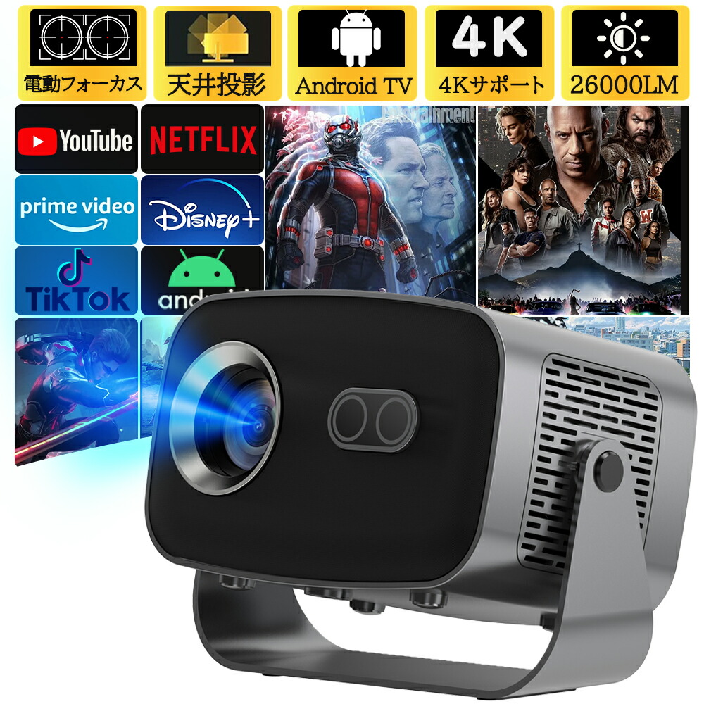 楽天市場】「スーパーSALE 50%OFF」プロジェクター 小型 家庭用 天井