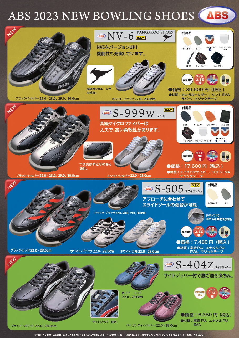 楽天市場】【ABS】 S-404z サイドジッパー付き ボウリングシューズ（右