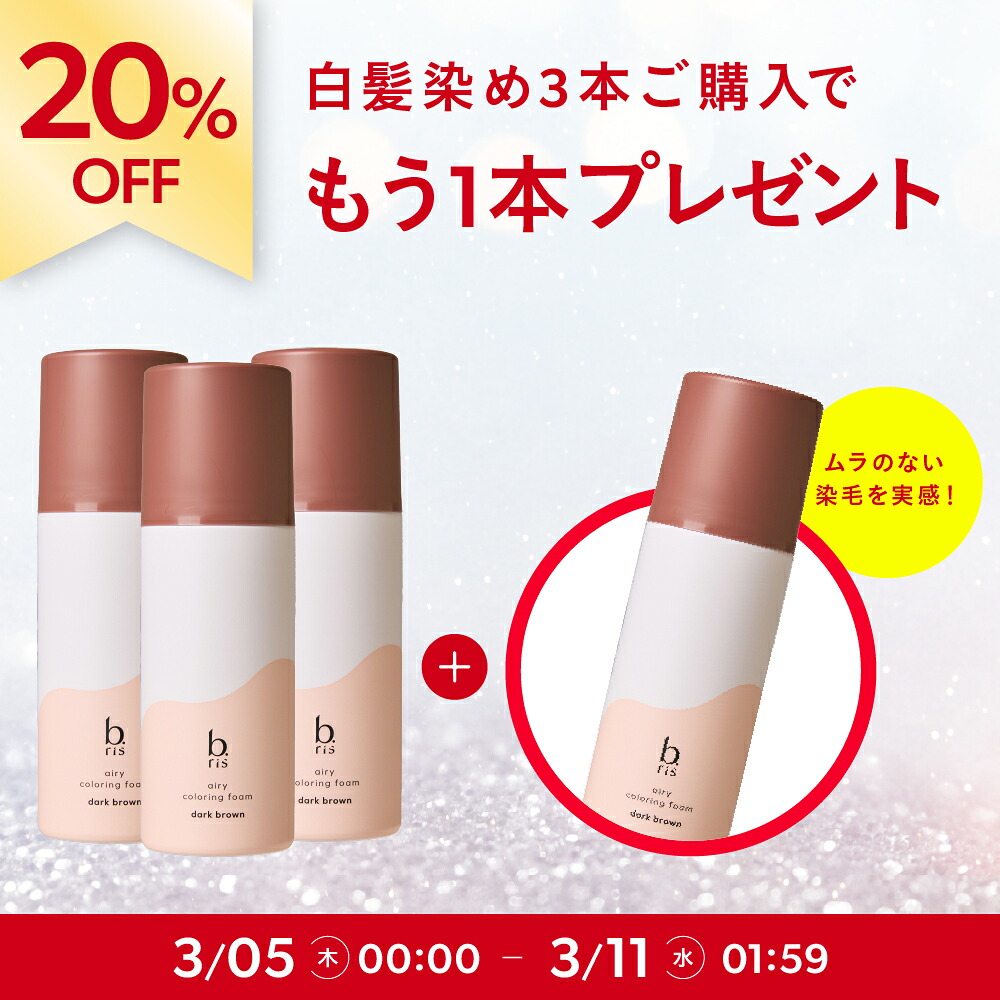 楽天市場】☆3/5（木）0:00〜 最大20%OFF＆2本以上購入でプレゼント