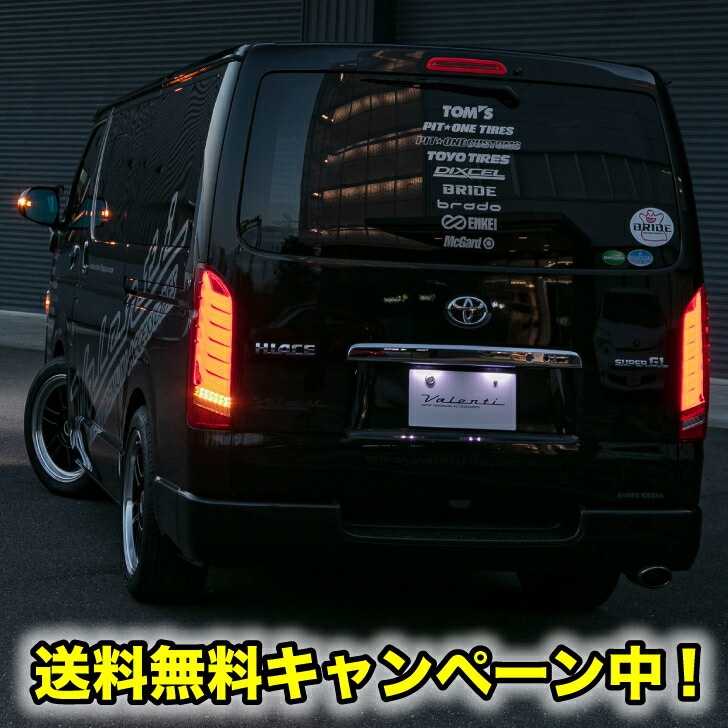 楽天市場】【Valenti ヴァレンティ】 ハイエース ダークプライム