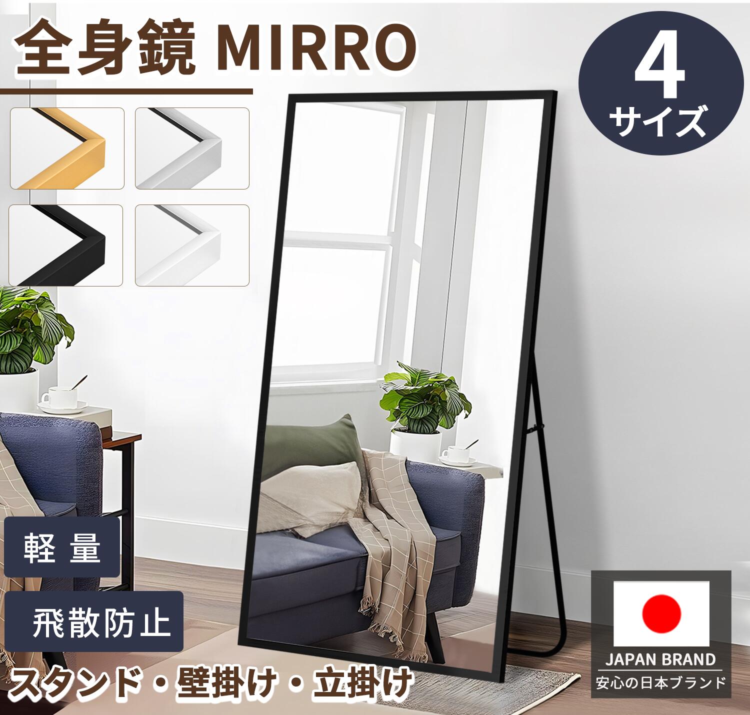 楽天市場】スタンドミラー 全身 姿見鏡 全身鏡 壁掛け 姿見 玄関かがみ