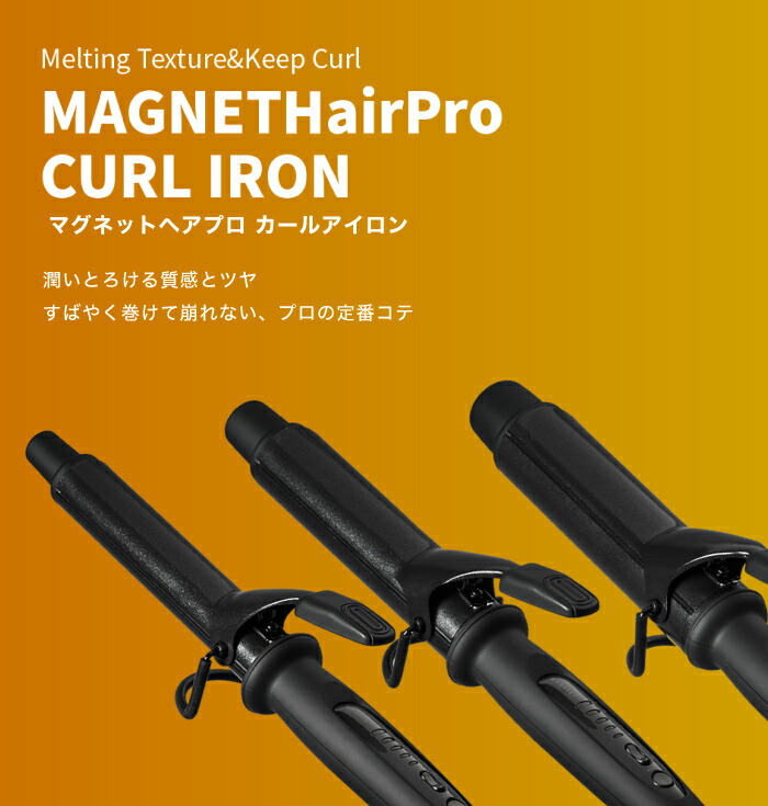 楽天市場】【A倉庫】【正規販売店】選べる マグネットヘアプロ カール