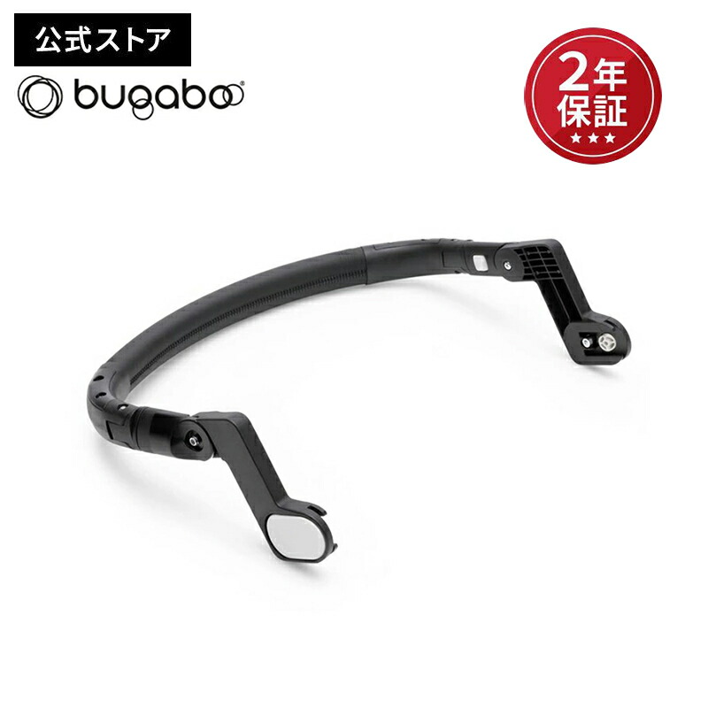 楽天市場】【公式】 バガブー バタフライ バンパーバー Bugaboo