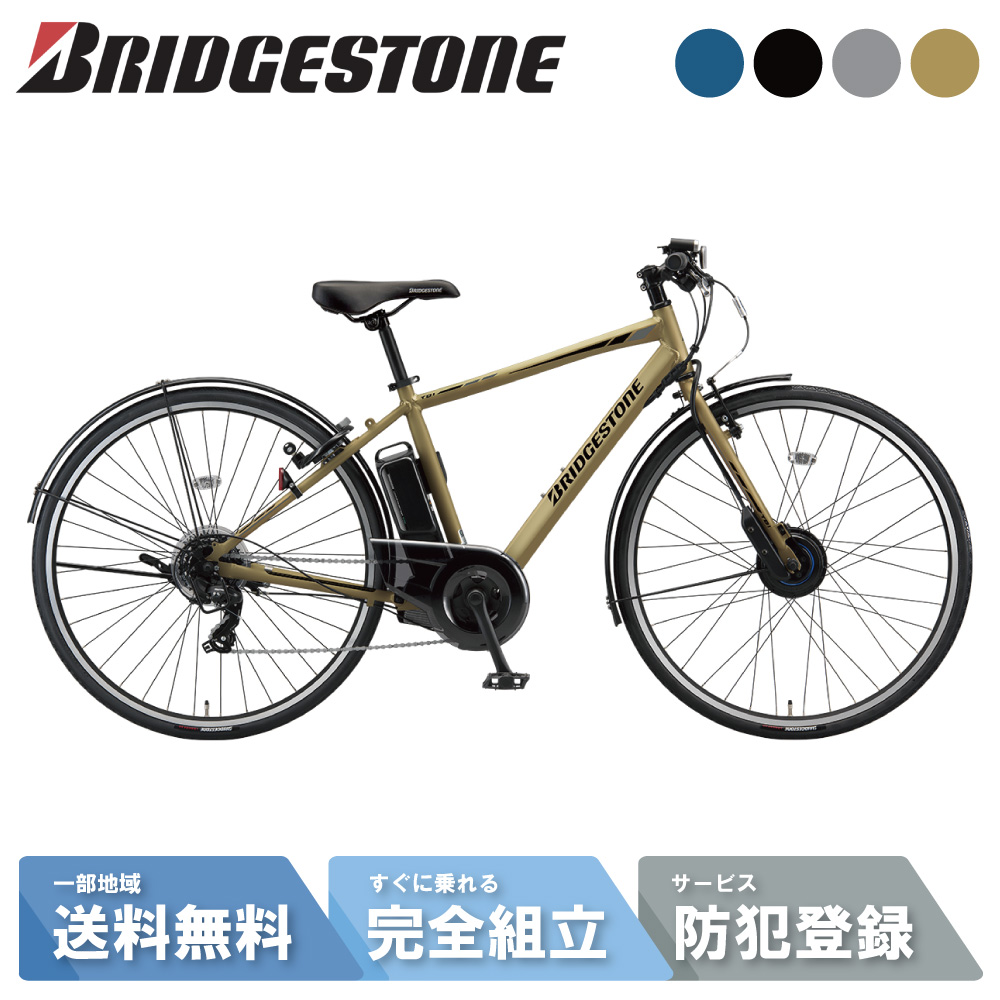 楽天市場】ブリヂストン 自転車 27インチ（電動アシスト自転車｜自転車