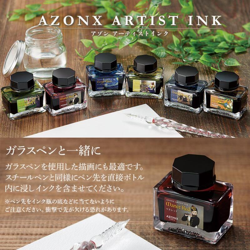 楽天市場】[セキセイ]「AZONX」アゾン アーティストインク 第二弾 6色