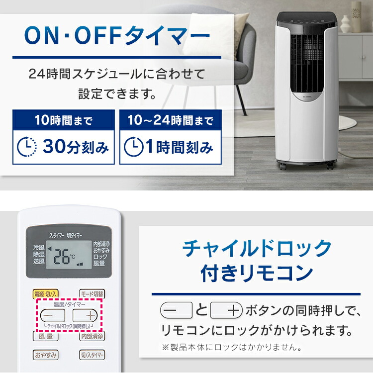 楽天市場】スポットクーラー クーラー アイリスオーヤマ 家庭用