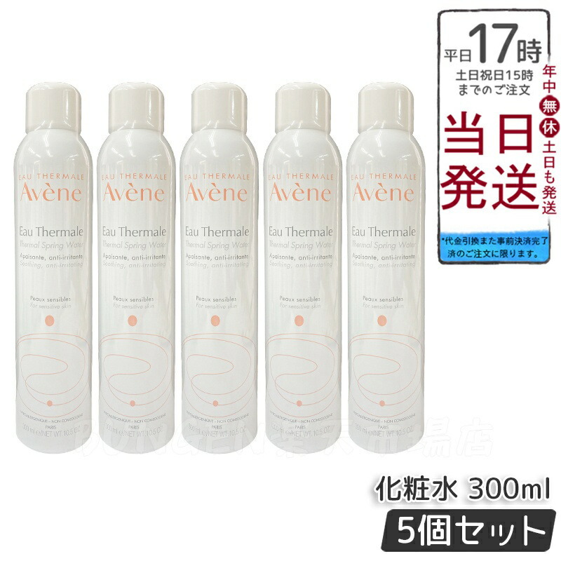 楽天市場】【5本セット】 AVENE アベンヌ アベンヌウォーター 300ml