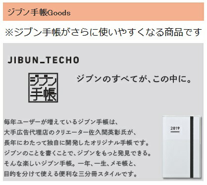 楽天市場】コクヨ ジブン手帳Goods テンプレート ＜プランVer.＞ ニ