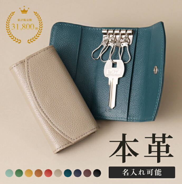 楽天市場】【高評価☆4.55】キーケース 本革 4連 カード入れ付き 名