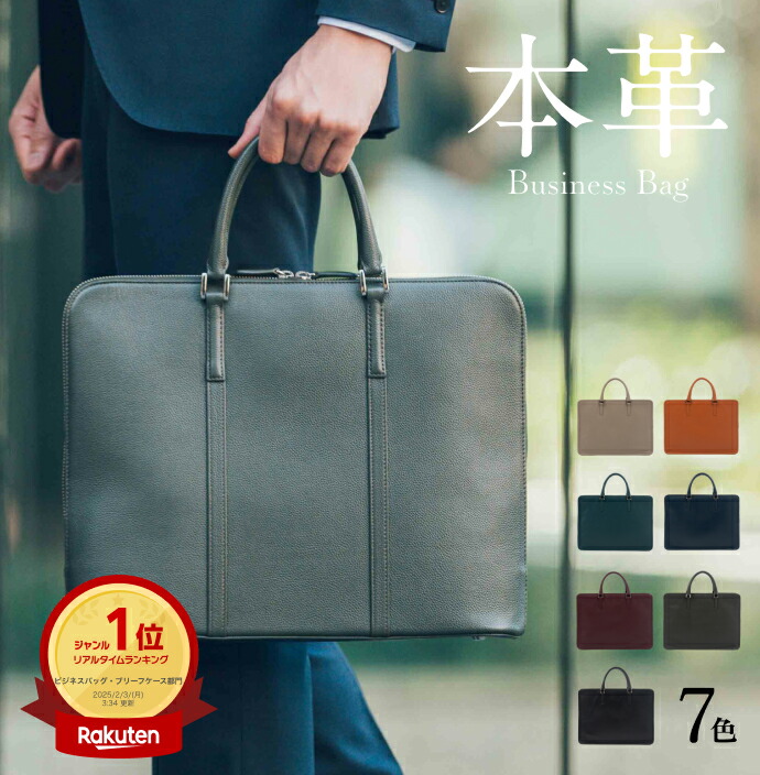 楽天市場】【楽天1位】スリムビジネスバッグ 薄型 軽量 撥水 14インチ