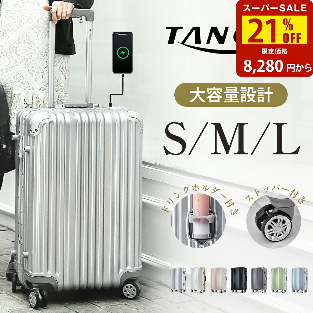 楽天市場】【SS限定価格販売中！】スーツケース 機内持ち込み