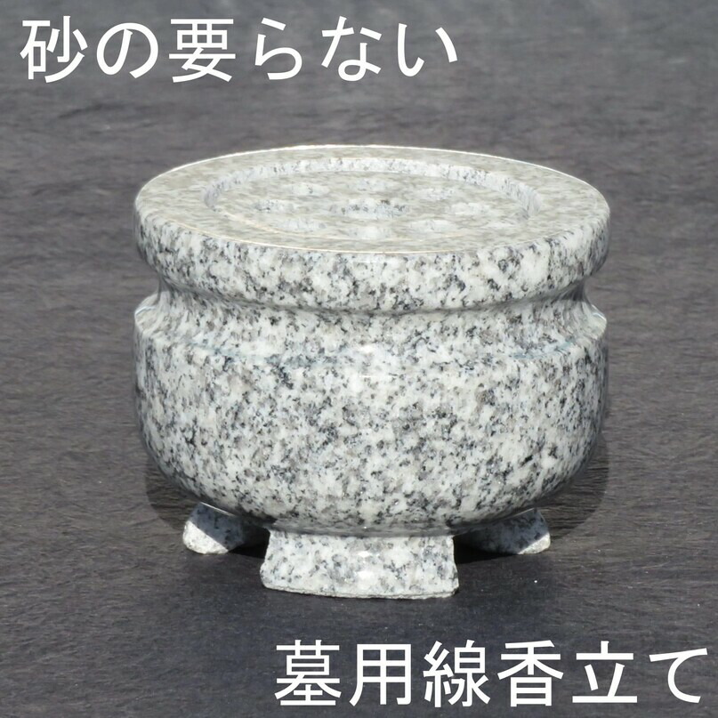 楽天市場】【線香立て】石 お墓用 香炉 レンコン 水抜き 【御影石】石