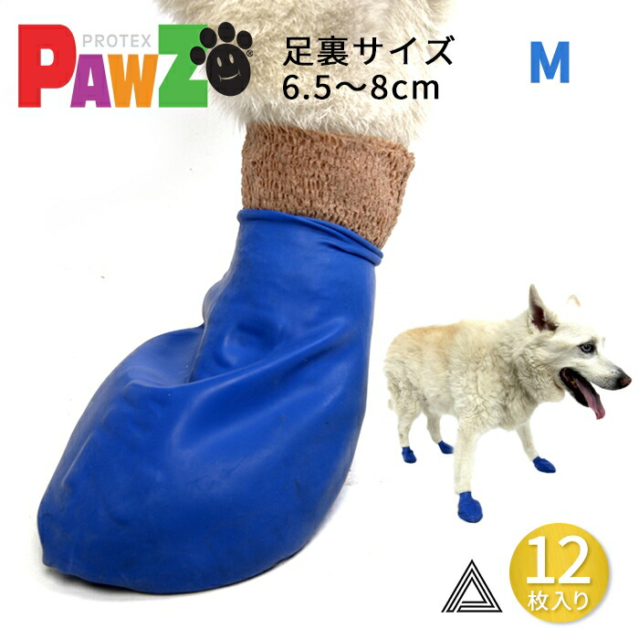 楽天市場】【サイズ交換、返品対象外】【12枚 M】PAWZ ドッグブーツ 12