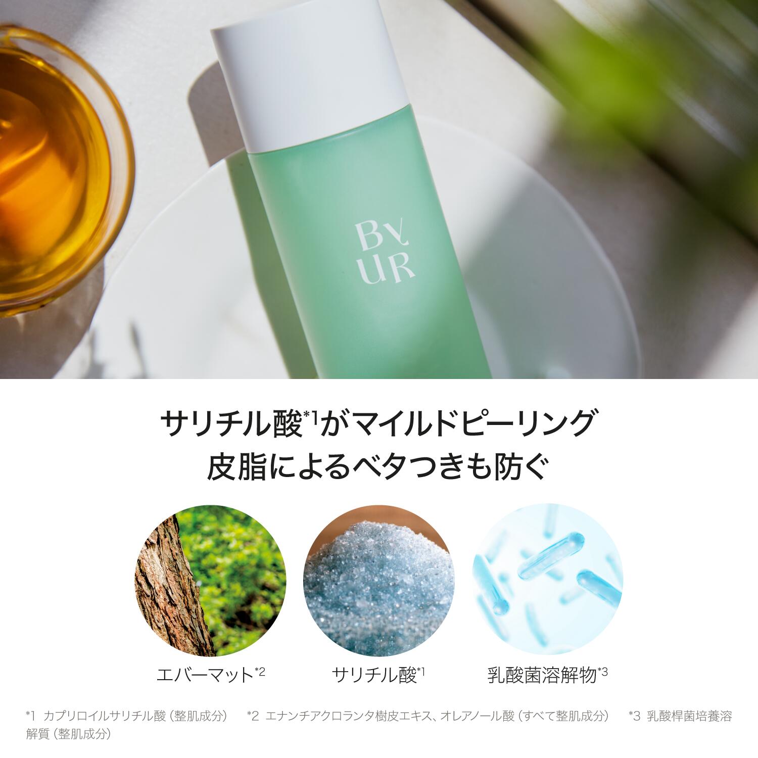 楽天市場】＼MAX40%OFFクーポン／ByUR バイユア 公式 トナー 化粧水
