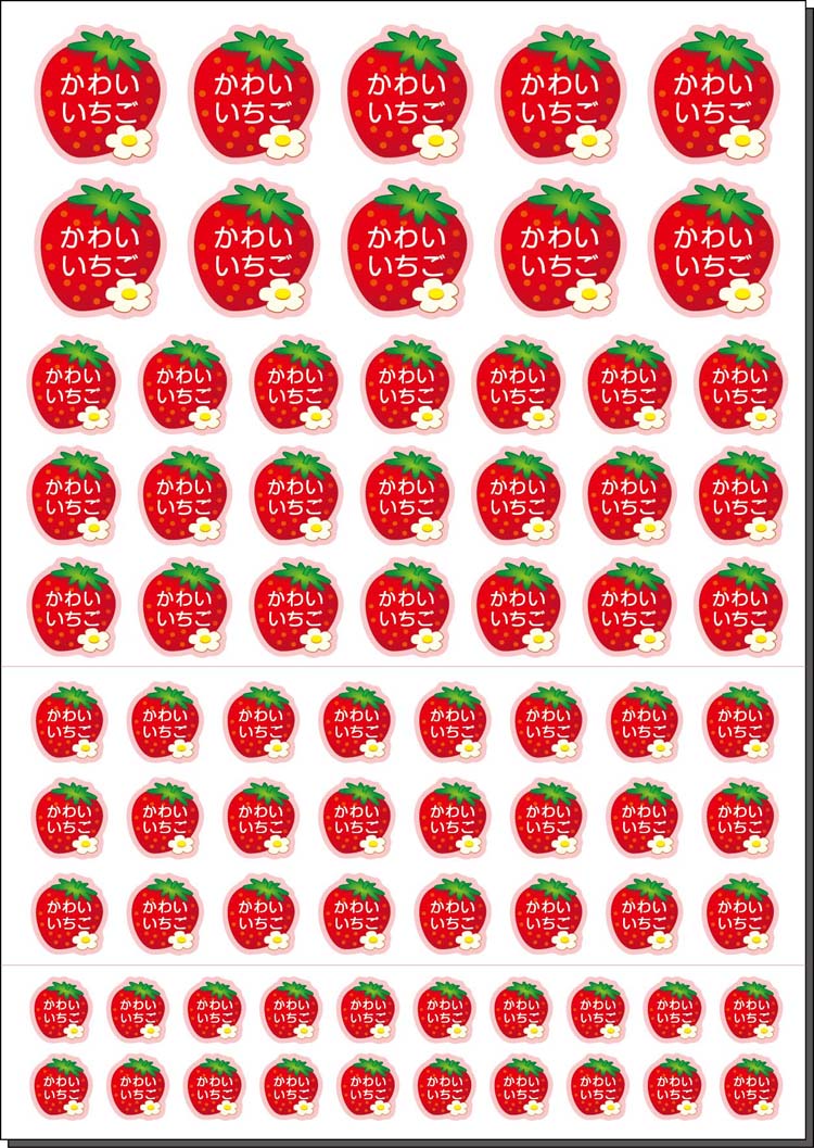 楽天市場】かわいい形のお名前シール#9.かわいい いちご(4サイズで75枚