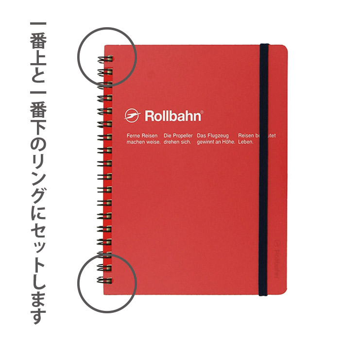 楽天市場】ロルバーン専用 表紙保護プロテクター M / L / A5