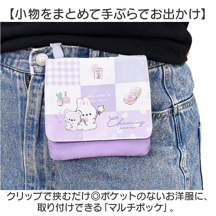 楽天市場】移動ポケット ポーチ クリップ付き 通販 クリップポケット