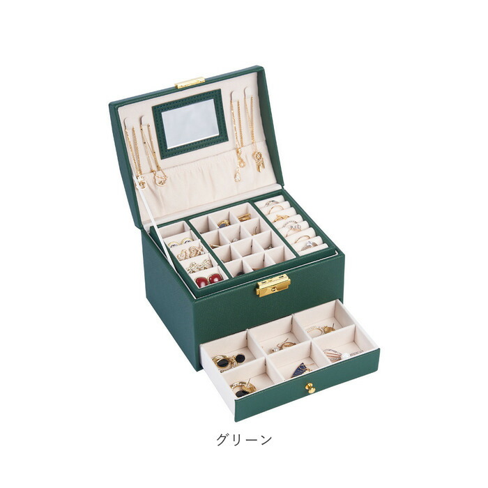 楽天市場】アクセサリーケース 鍵付き 通販 ジュエリーボックス