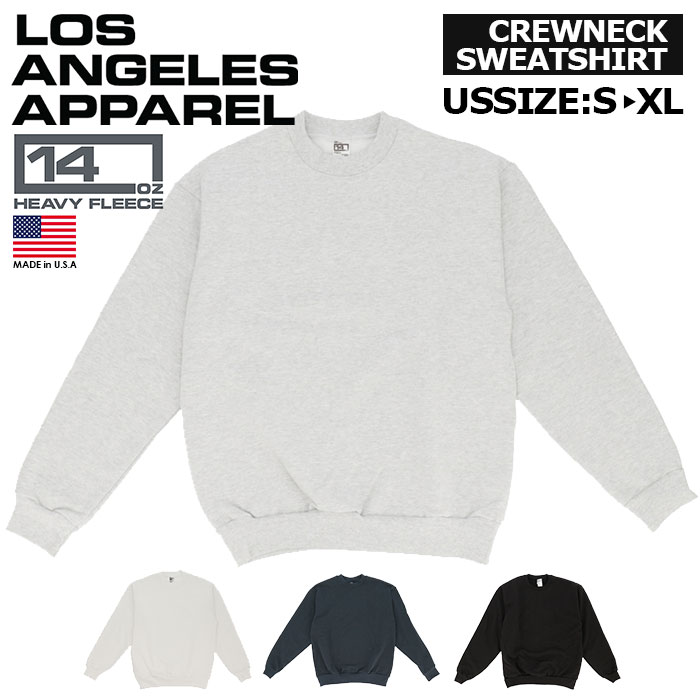 楽天市場】ロサンゼルスアパレル スウェット 通販 LOS ANGELES APPAREL