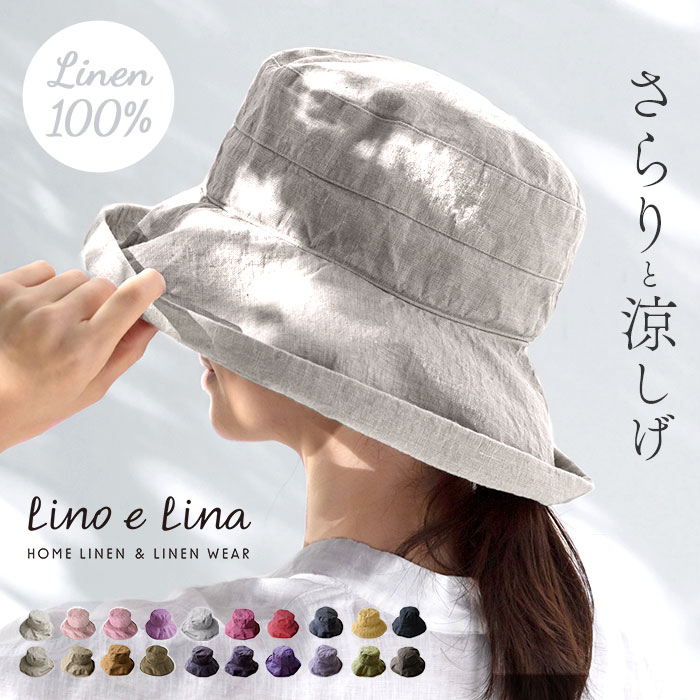 楽天市場】lino e lina 帽子の通販