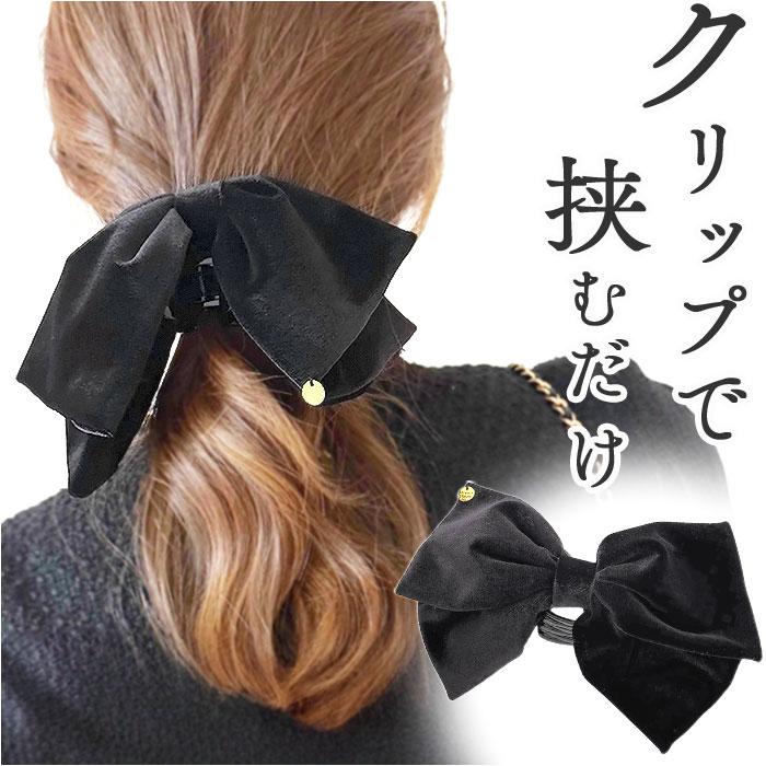 楽天市場】ヘアアクセサリー ベロアリボン 通販 ベロア リボン