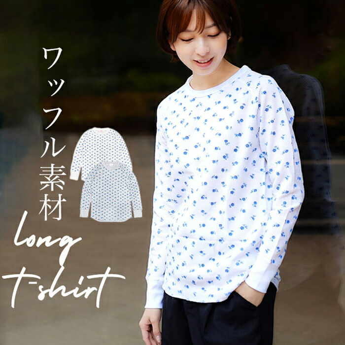 楽天市場】JEMORGAN サーマル 通販 ワッフル ロンT パックTシャツ