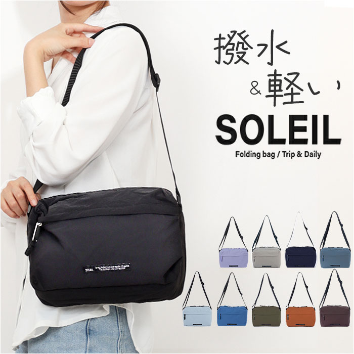 楽天市場】SOLEIL ソレイユ ショルダーバッグ ライトリー 好評