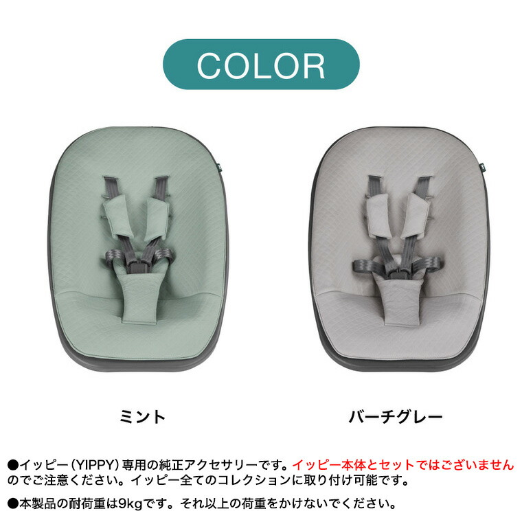 楽天市場】MOJI ニューボーン・ユニット （送料無料）/ ミント バーチ