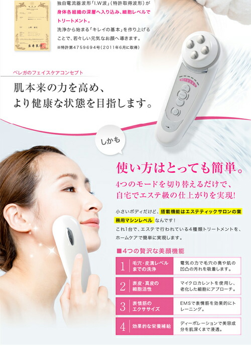 楽天市場】【ベレガ認定・公式正規販売店】【2年延長保証付き