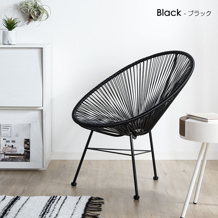 楽天市場】アカプルコチェア ラウンジチェア パーソナルチェア