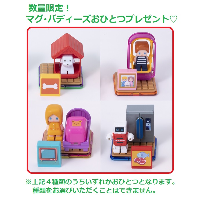 楽天市場】【おまけ同梱】ボーネルンド マグ・フォーマー