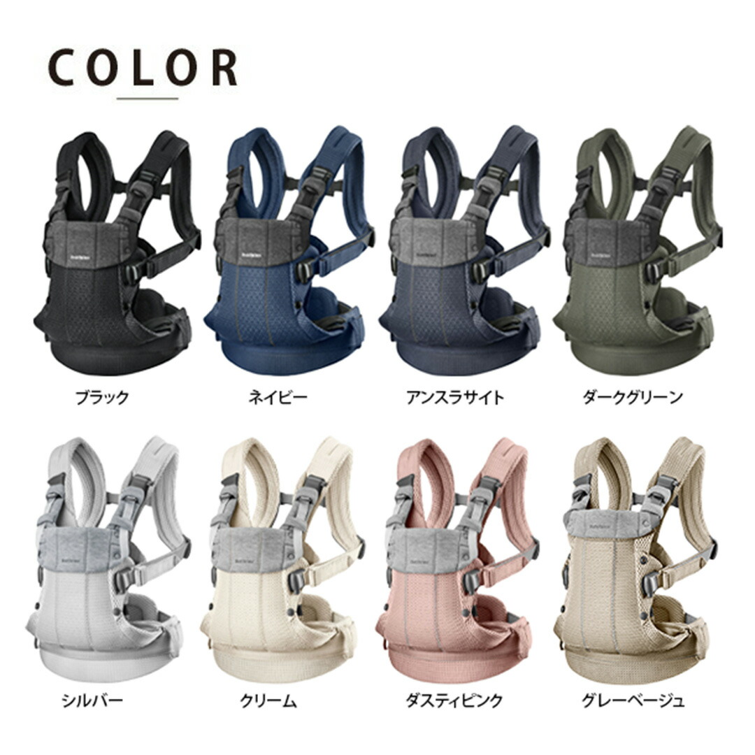 楽天市場】＼最新作／ベビービョルン ハーモニー 抱っこひも メッシュ