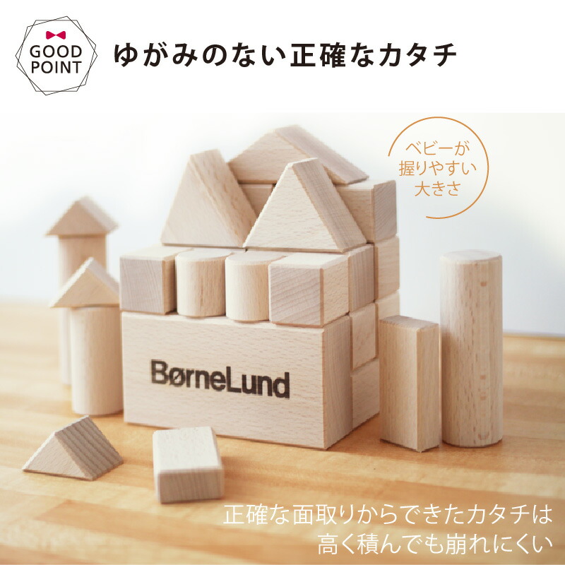 楽天市場】【ボーネルンド日本正規品】ボーネルンド 積み木（つみき