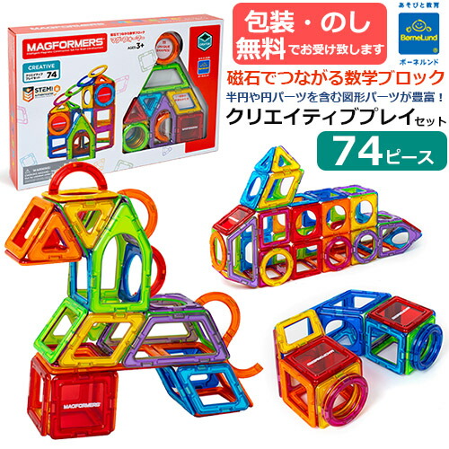 楽天市場】【ラッピング・熨斗無料】正規品 マグ・フォーマー