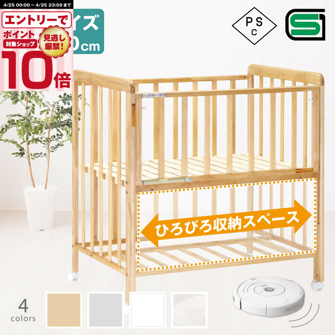 楽天市場】ミニベビーベッド 布団 寝具 ヤトミ ミニベビーベッド ハイ