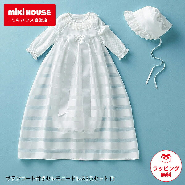 楽天市場】【3/5限定☆抽選で最大300％ポイントバック】ミキハウス