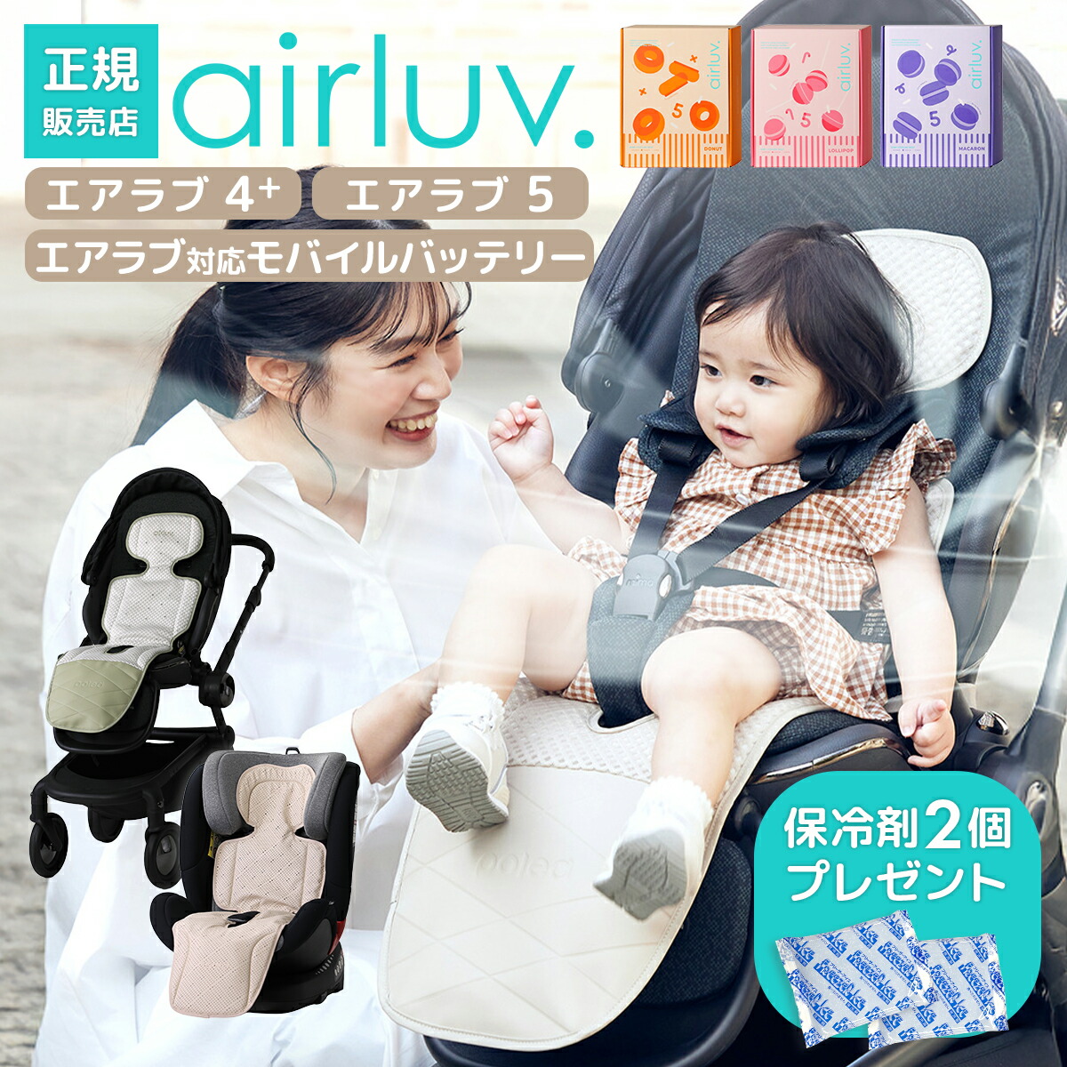 楽天市場】＜3/13以降順次発送＞保冷剤プレゼント☆2026年新作