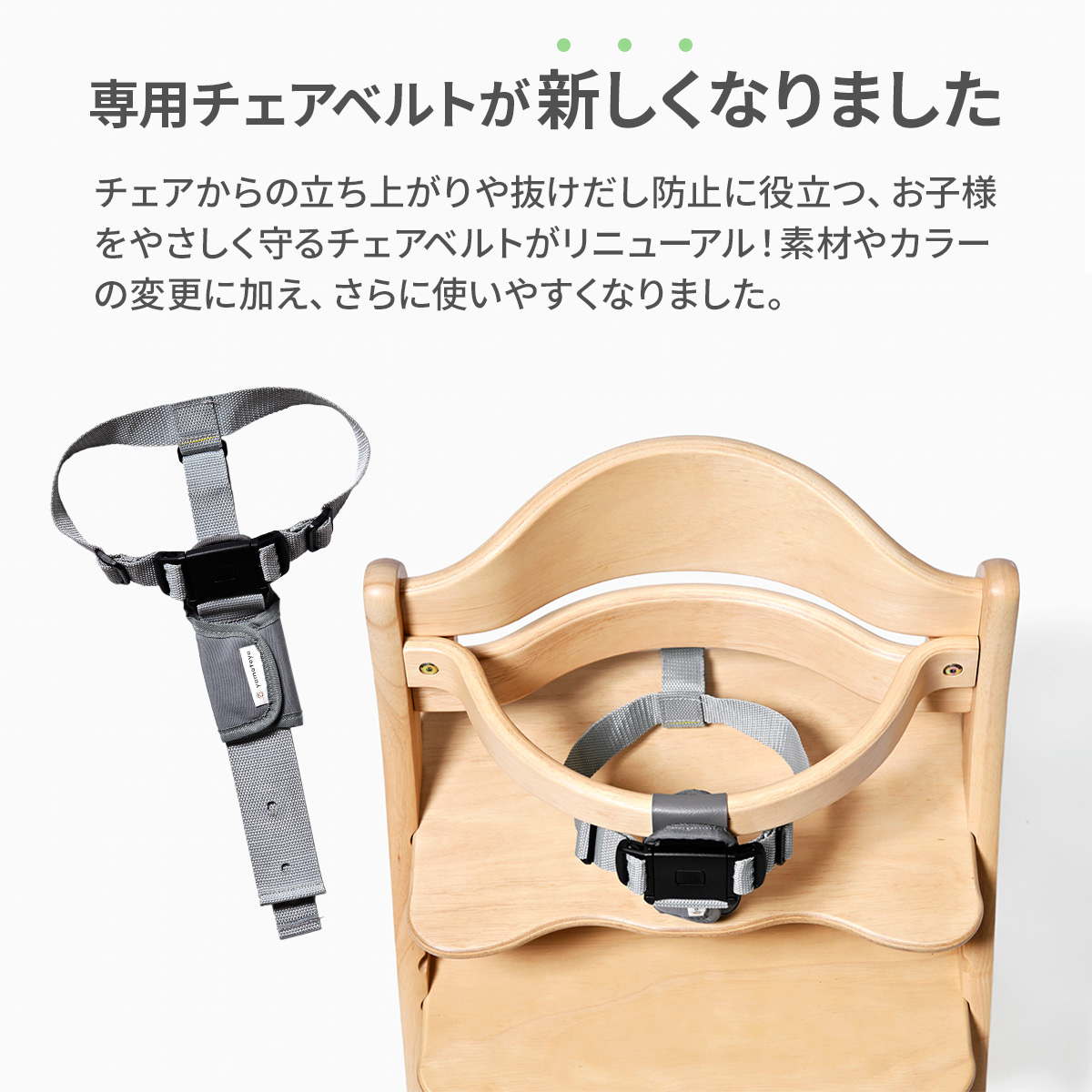 楽天市場】☆P10倍☆ 大和屋 セーフティチェアベルト すくすくチェア
