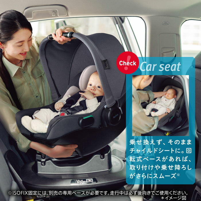楽天市場】チャイルドシート アップリカ エアキャリーAB[グレーGR]＋FF