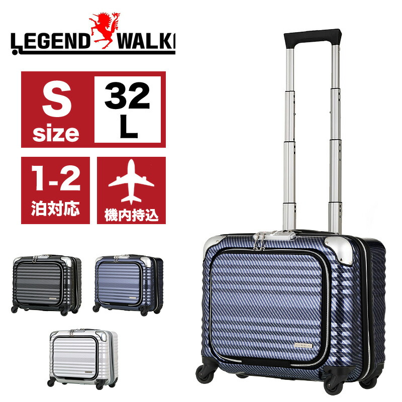 楽天市場】スーツケース Sサイズ 機内持ち込み 横型 レジェンド