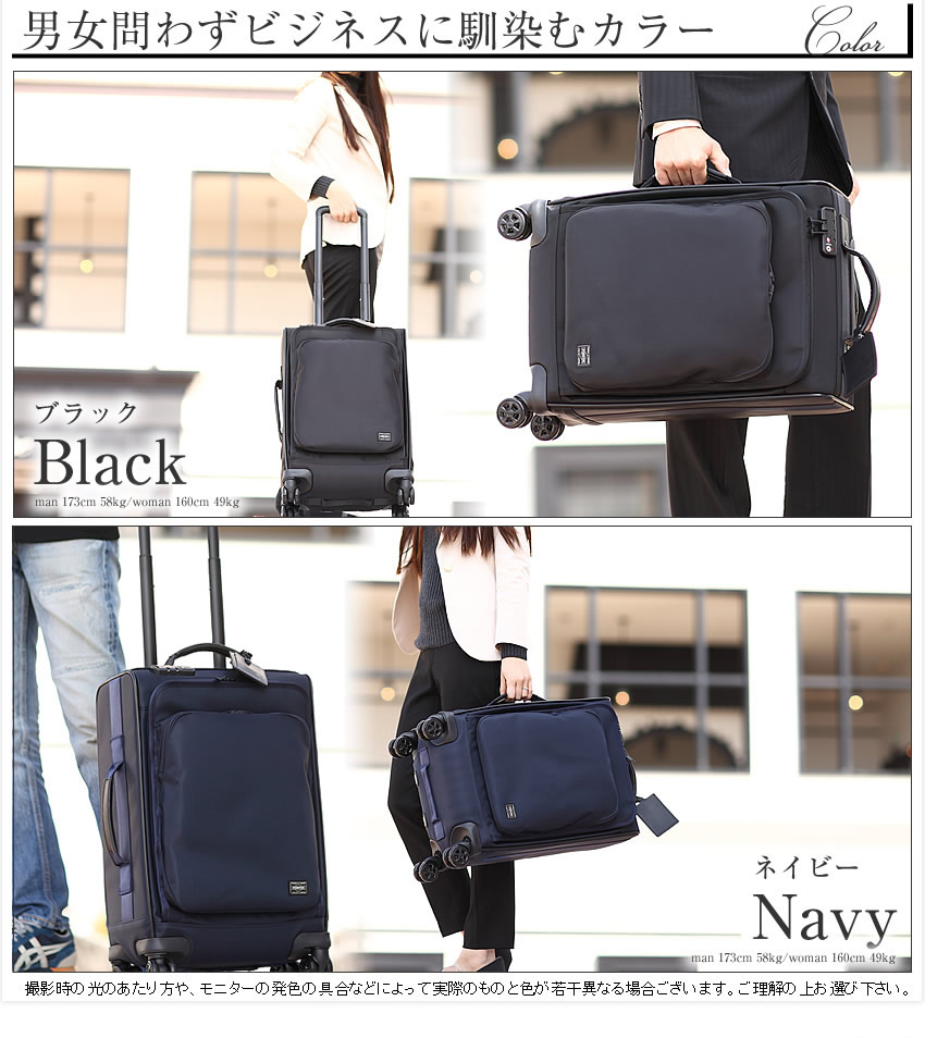 楽天市場】ポーター タイム トロリーバッグ(S) 655-17871 スーツケース